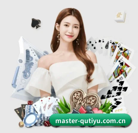 master-qutiyu.com.cn APP 界面